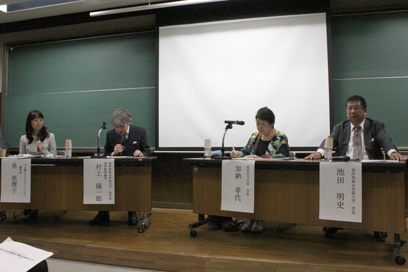 東洋英和女学院大、第１回「村岡花子記念講座」開設企画セミナー「日本の近代化とキリスト教学校」を開催