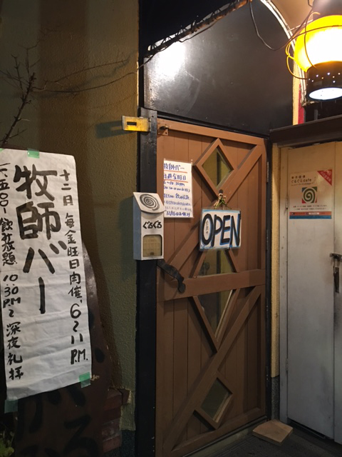 金曜夜は京都「牧師バー」においでやす　現役女子大生住職にお寺さん事情を聞く