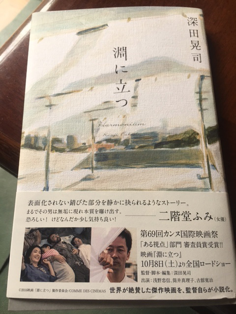 深田晃司監督インタビュー（３）映画のプロパガンダ性と”理解できない他者と共に生きる”ということ