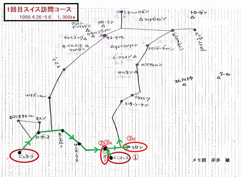 ＦＩＮＥ ＲＯＡＤ―世界の教会堂を訪ねる旅（４３）スイス１回目視察シリーズ③　西村晴道