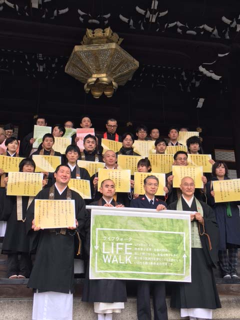 自死で苦しむ人々へメッセージ　京都で「Life Walk いのちを想う宗教者の行進」