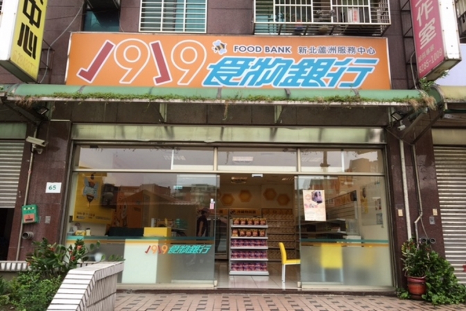 台湾・中華基督教救助協会（３）　店舗型フードバンクと教会一致の成長