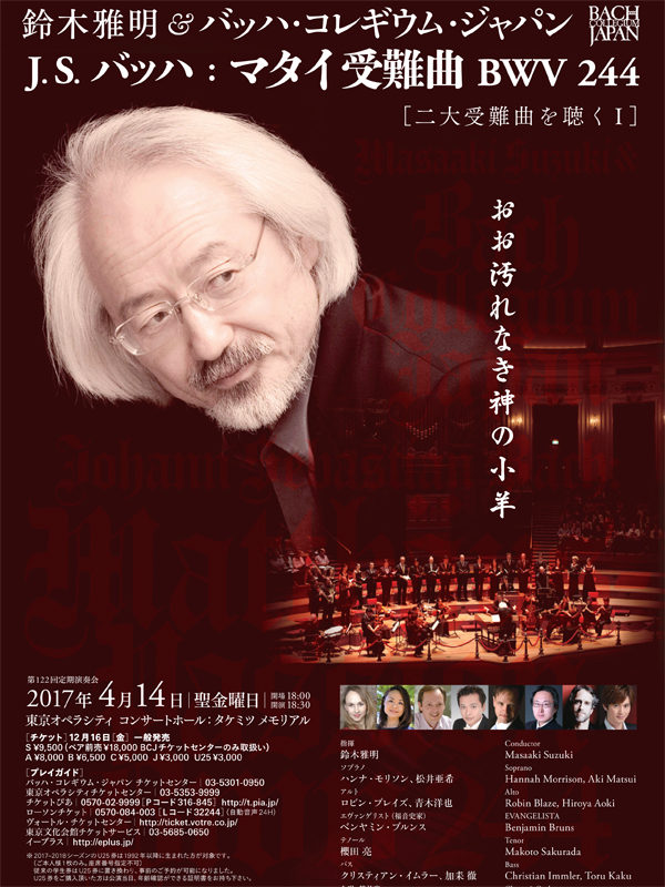 神に与えられた高音で「受難曲」を歌う　カウンターテナー・青木洋也さん　ｗ