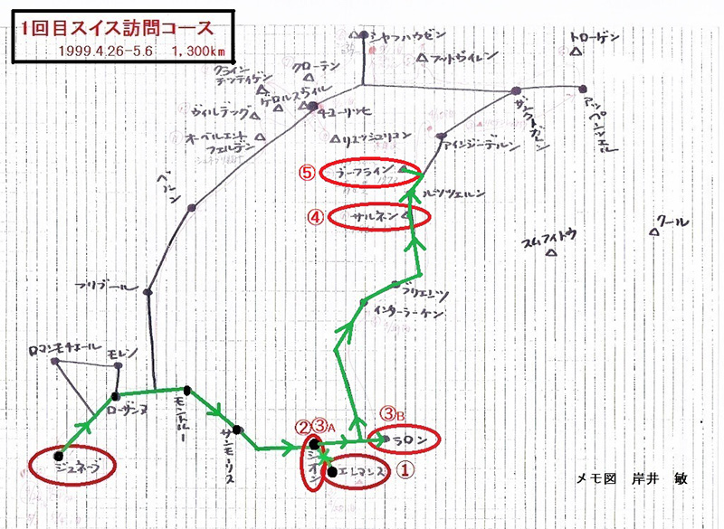 ＦＩＮＥ ＲＯＡＤ―世界の教会堂を訪ねる旅（４７）スイス１回目視察シリーズ⑤　西村晴道