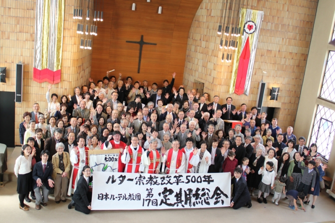 時代を超えて伝え続けることの幸いを　日本ルーテル教団　宗教改革５００年礼拝を開催