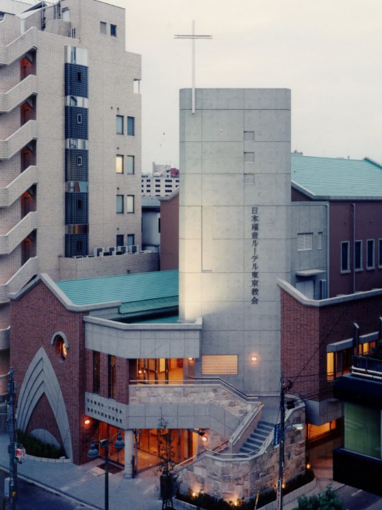 ＦＩＮＥ ＲＯＡＤ（４９）西村建築設計事務所シリーズ③日本福音ルーテル教会宣教百年記念東京会堂