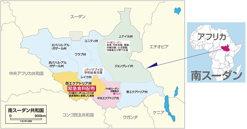 南スーダン、国民の半数が深刻な食料不足　日本国際飢餓対策機構、国連組織と協力し緊急食料支援を開始へ