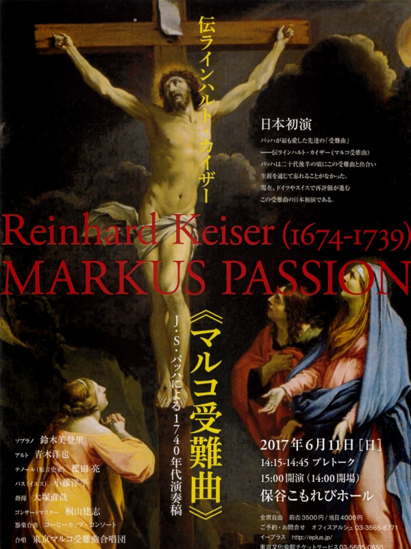 宗教改革５００年　バッハ作品の源流はルター　加藤拓未さんに聞く「宗教改革と音楽」