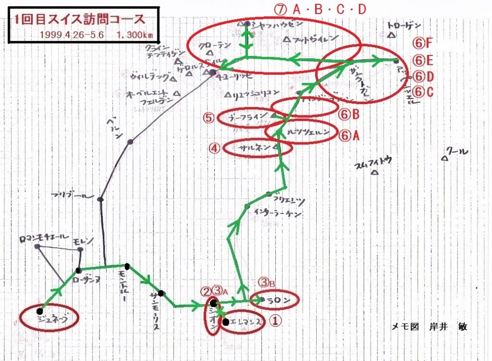 ＦＩＮＥ ＲＯＡＤ―世界の教会堂を訪ねる旅（４９）スイス１回目視察シリーズ⑦　西村晴道