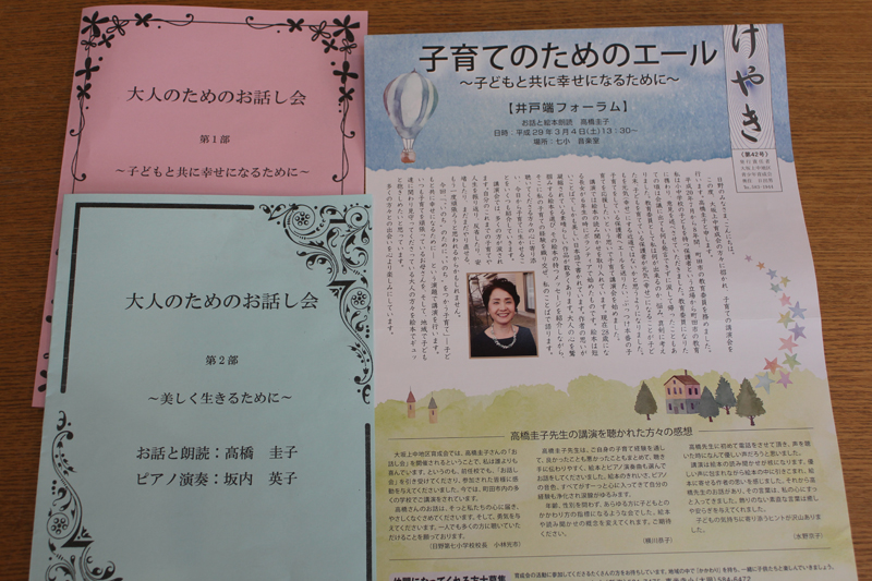 生涯その人を励まし続ける言葉を伝えたい　「大人のためのお話し会」講師　髙橋圭子さん