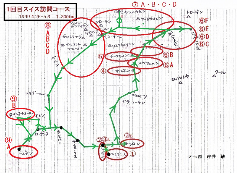 ＦＩＮＥ ＲＯＡＤ―世界の教会堂を訪ねる旅（５２）スイス１回目視察シリーズ⑨最終回　西村晴道