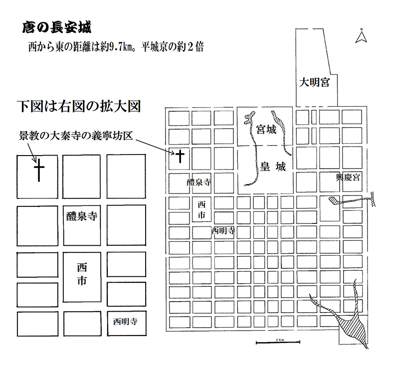 温故知神―福音は東方世界へ （７６）大秦景教流行中国碑の現代訳と拓本２１　川口一彦