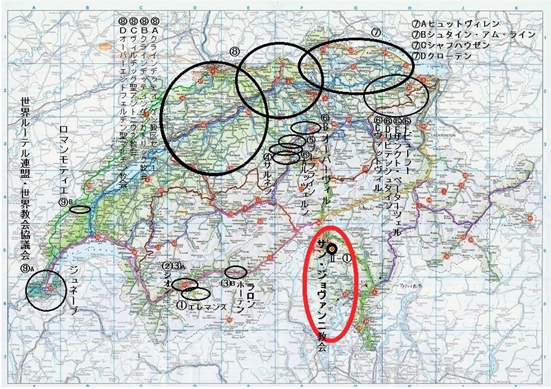 ＦＩＮＥ ＲＯＡＤ（５４）スイス２回目視察シリーズ①モニョのサン・ジョヴァンニ教会　西村晴道