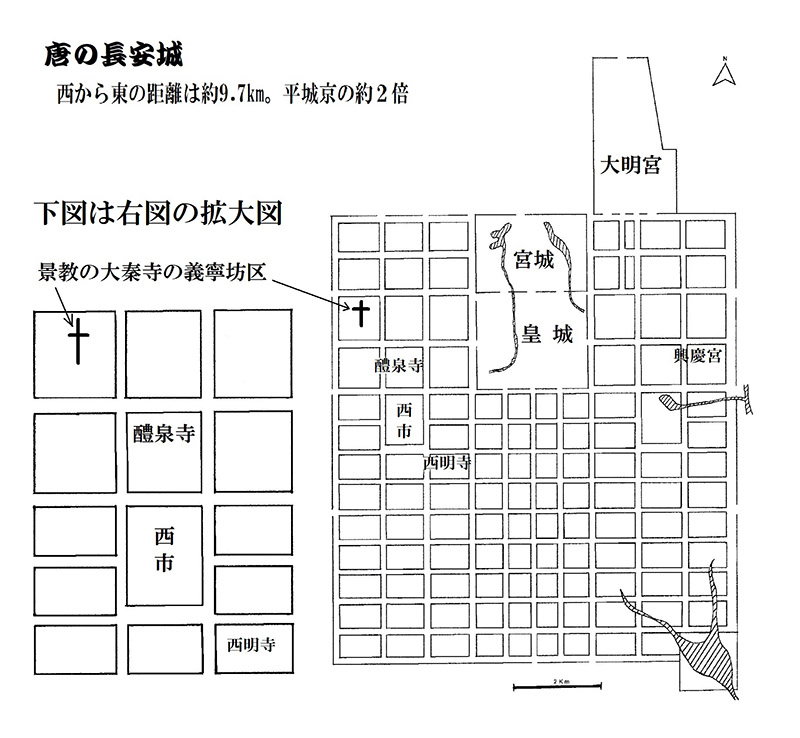 温故知神―福音は東方世界へ （７７）大秦景教流行中国碑の現代訳と拓本２２　川口一彦