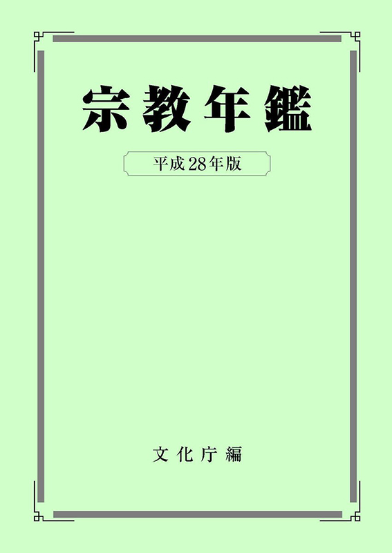 文化庁が発表した最新のクリスチャン・教会数は？　教派別・県別ランキング