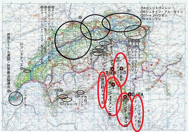 ＦＩＮＥ ＲＯＡＤ（５７）スイス２回目視察シリーズ④ブセノのマドンナ・ディ・ファティマ教会　西村晴道