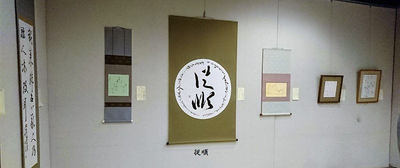 愛知県：第３１回東海聖句書道展　１０月１日まで