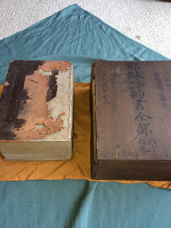 世界的にも貴重な漢文聖書「代表訳本」の初版、京都の寺で発見 東京 