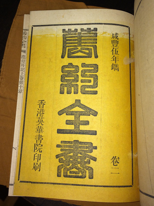 世界的にも貴重な漢文聖書「代表訳本」、京都の寺で発見される　東京外国語大学准教授の倉田明子氏に聞く