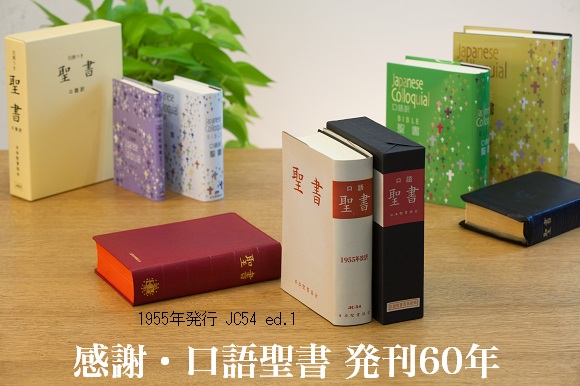 『聖書　聖書協会共同訳』に書名決定　『新共同訳』に代わる新翻訳、１８年１２月発行予定