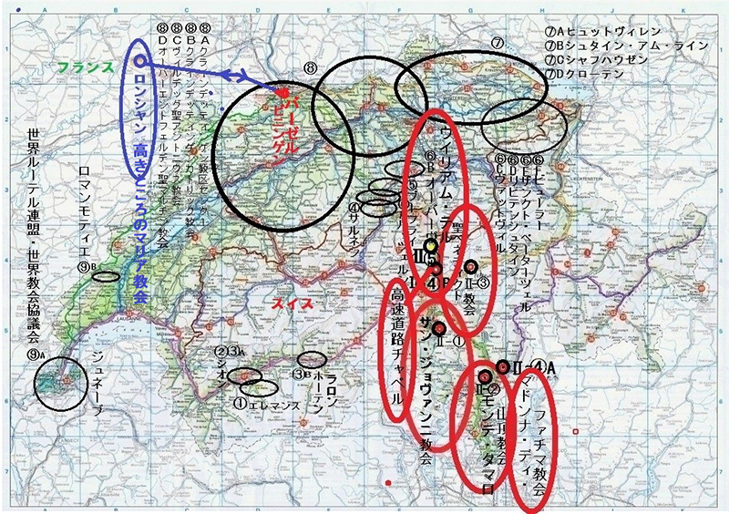 ＦＩＮＥ ＲＯＡＤ（５９）フランスの教会⑥ロンシャンの「高きところのマリア」教会　西村晴道