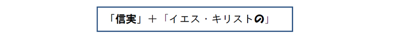 福音の回復（４５）誰が救われるの？Ⅱ―信仰による義認、予定説（後編）　三谷和司