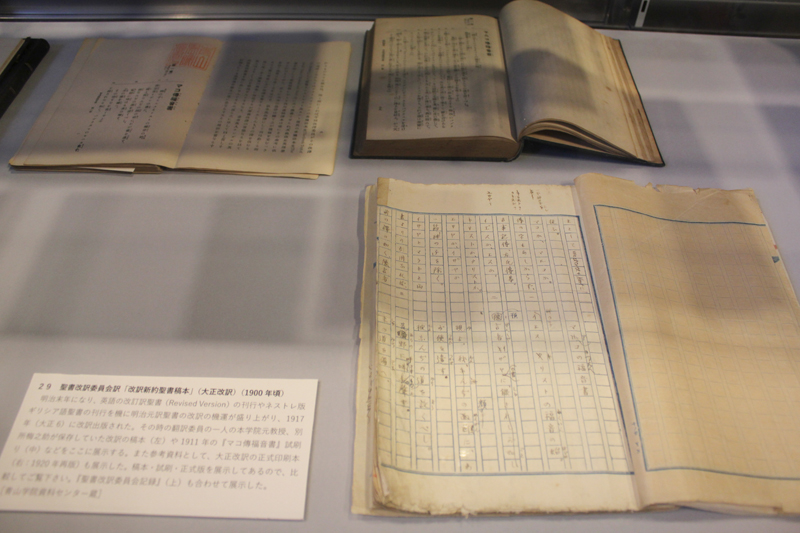 「聖書翻訳の歴史と新翻訳聖書」日本聖書協会の島先克臣氏が講演　青山学院大学で