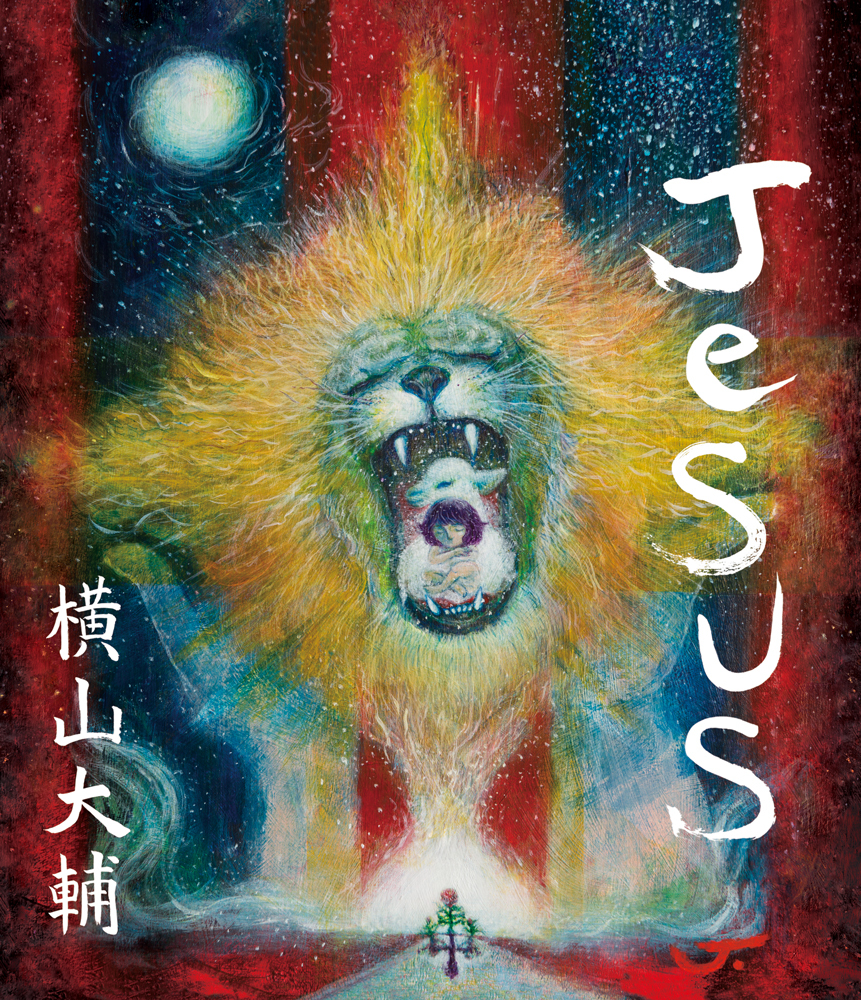 １０月３１日に発売されたニューアルバム『Jesus』