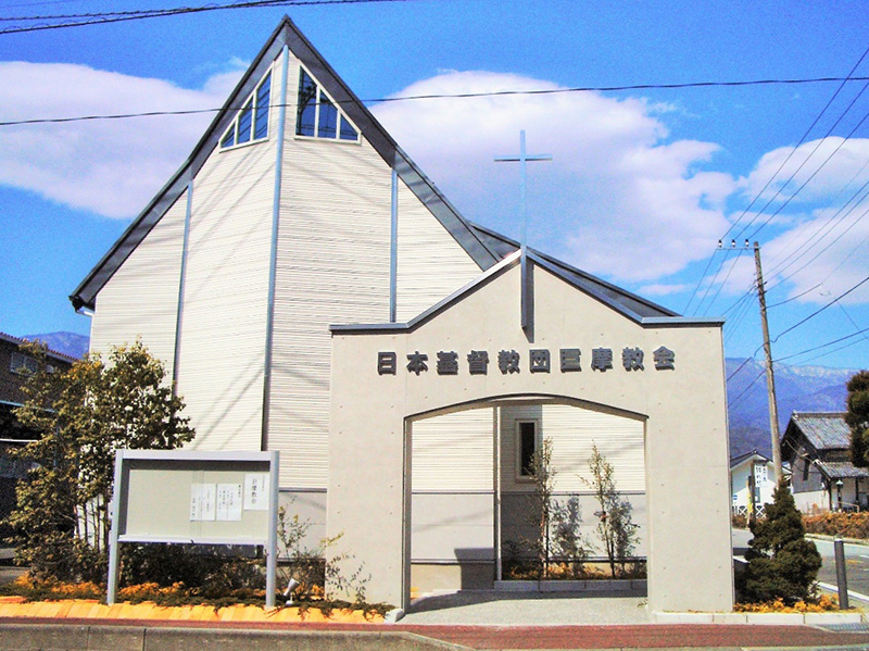 ＦＩＮＥ ＲＯＡＤ（６１）西村建築設計事務所シリーズ⑤巨摩教会と峡南幼稚園　西村晴道