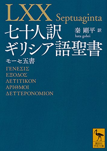 キリスト教書籍のおすすめランキングトップ５（２０１７年１２月）