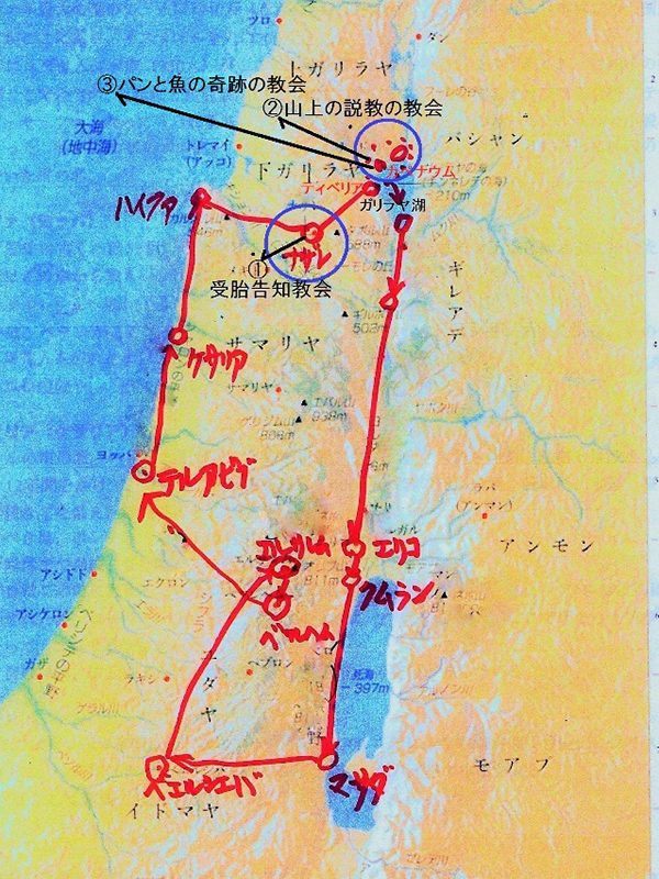 ＦＩＮＥ ＲＯＡＤ（６６）イスラエルの旅シリーズ③パンと魚の奇跡の教会　西村晴道