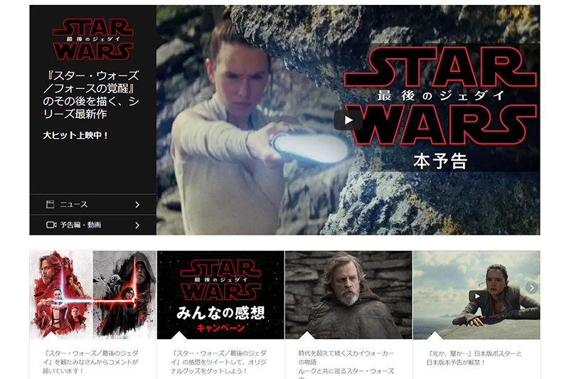 衝撃のスター・ウォーズ「最後のジェダイ」が示す「世代交代」の難しさと新しさ　青木保憲