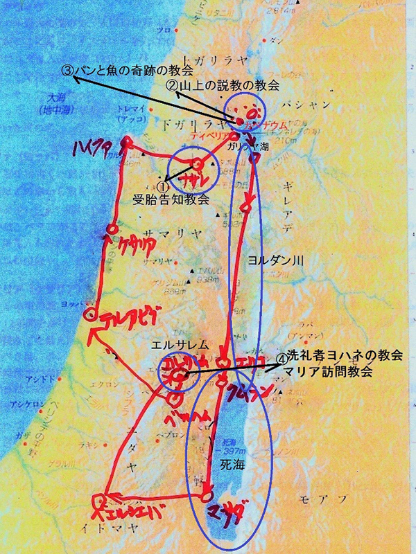 ＦＩＮＥ ＲＯＡＤ（６７）イスラエルの旅シリーズ④マリア訪問教会　西村晴道