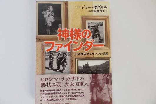 長崎への旅（６）核戦争の現実的脅威を前にして　込堂一博