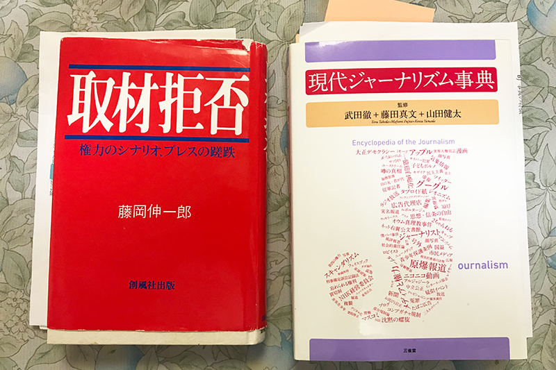 聖書をメガネに　編集会議を中心に、さらに底に徹した歩みを求めて（３）新聞倫理綱領を学ぶ