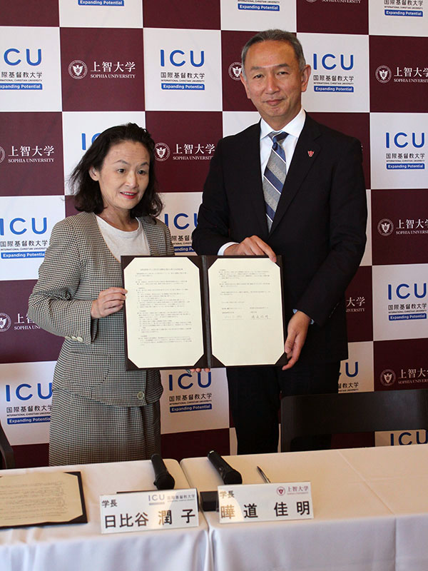 ＩＣＵ、上智大が包括協定締結　国際機関で活躍する人材の共同育成目指す