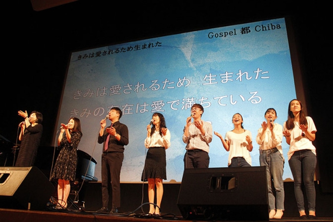 千葉市民１００万人に福音を　市内の諸教会が協力しコンサート「ゴスペル都千葉」
