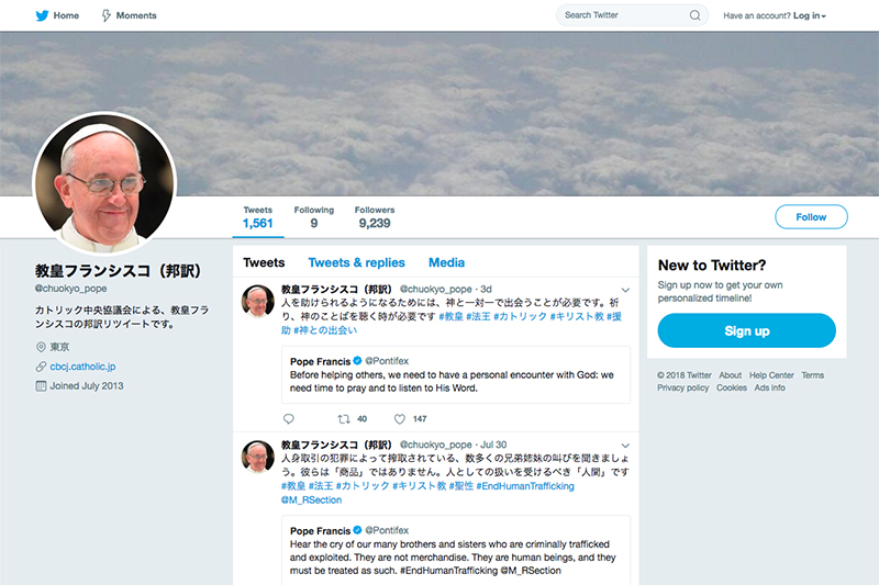 ローマ教皇のツイッター日本語訳アカウントが凍結　理由は不明