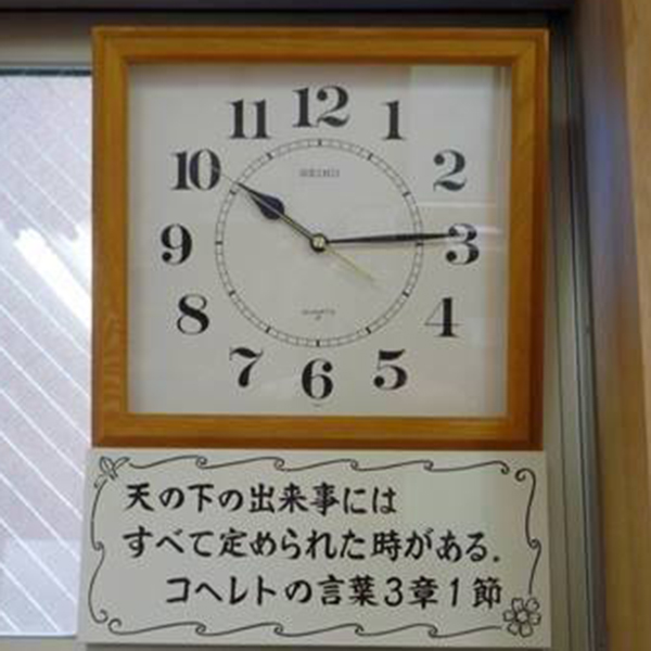 コヘレト書を読む（９）「４つの時」―点的な時・時間・無限・神の永遠―　臼田宣弘