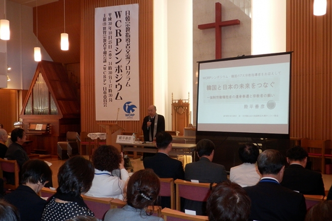 北海道で「日韓宗教指導者交流プログラム」　キリスト教関係者も参加