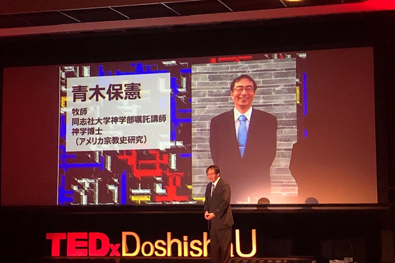 同志社大で「ＴＥＤｘ」初開催　青木保憲牧師が登壇「信じられる自分をつくる方法」