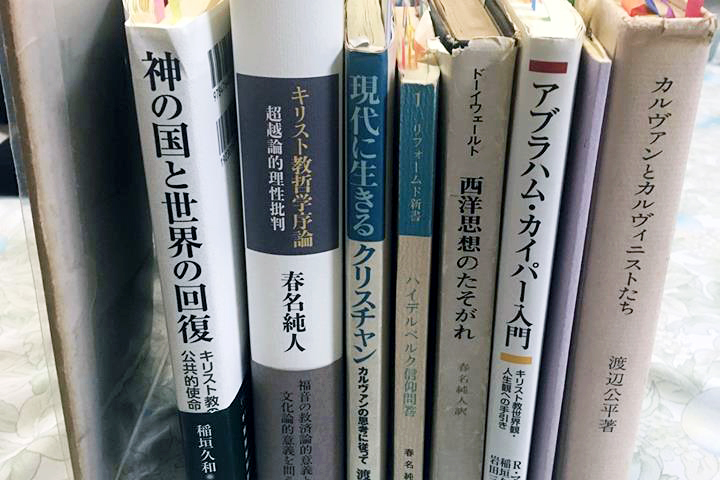 聖書をメガネに　稲垣久和著『神の国と世界の回復』への応答・その１　宮村武夫