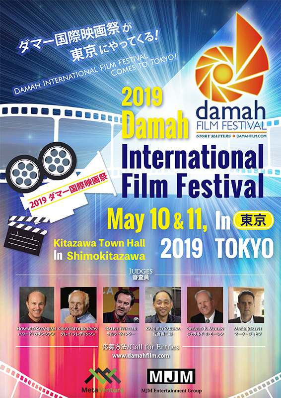 ダマー国際映画祭、５月に東京で初開催　宣教師の息子が創設「教会からの出品にも期待」