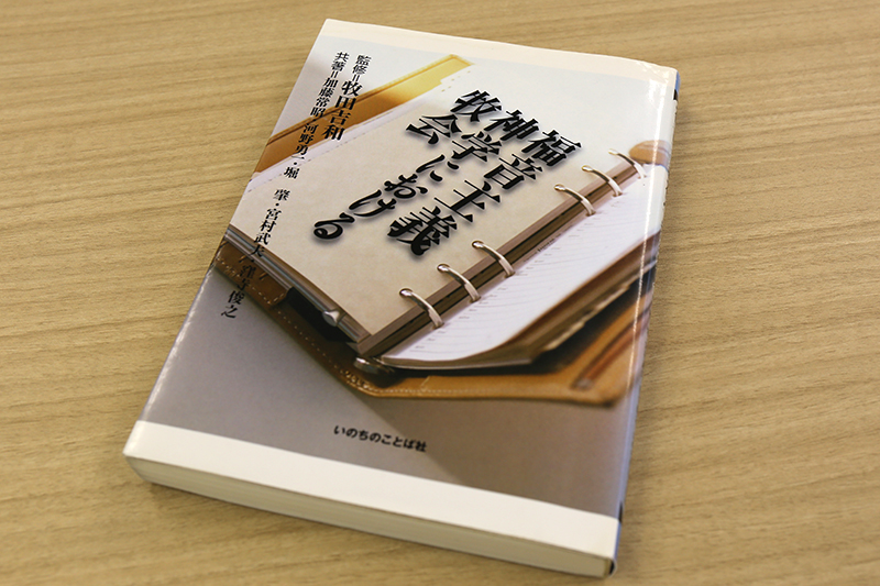 聖書をメガネに　「沖縄説教塾とは」沖縄説教塾事務局・平良善郎牧師への応答・その２