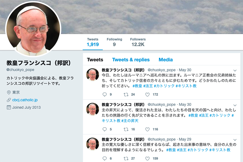 ローマ教皇のツイッター日本語訳アカウントが再び凍結 : 教会