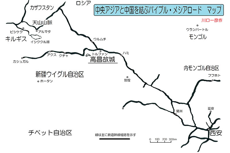 新・景教のたどった道（１３）中国の高昌での景教壁画　川口一彦