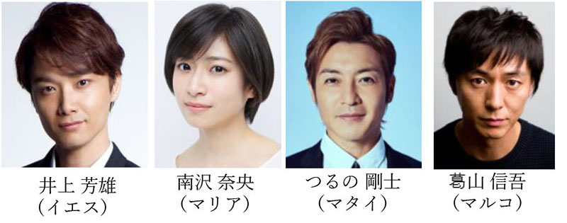 有名俳優たちが聖書の世界を忠実に再現　無料アプリ「聴くドラマ聖書」、９月リリース