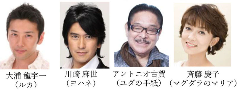 有名俳優たちが聖書の世界を忠実に再現　無料アプリ「聴くドラマ聖書」、９月リリース