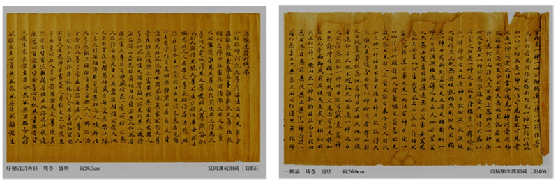 新・景教のたどった道（１７）敦煌で発見された景教文書について　川口一彦
