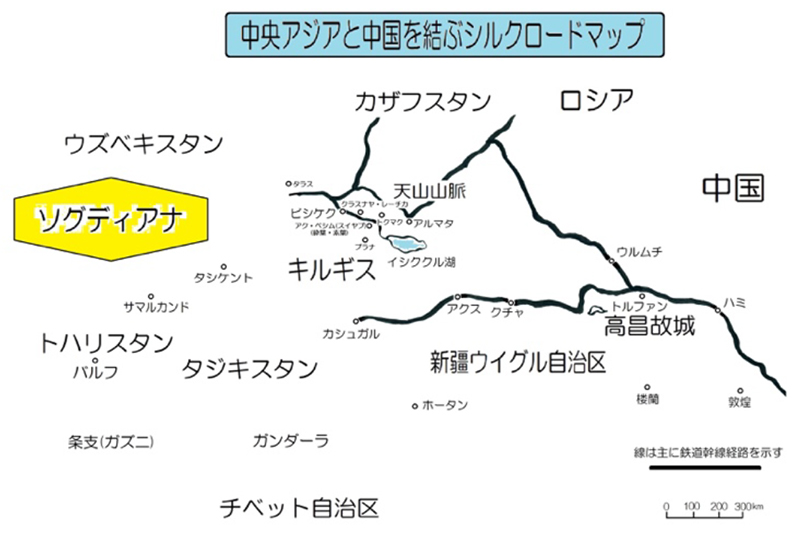 新・景教のたどった道（１８）中央アジアの遊牧民と景教徒ソグド人　川口一彦